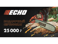Подарочный сертификат Echo 25000 руб.