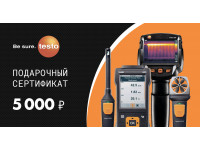 Подарочный сертификат Echo 5000 руб.