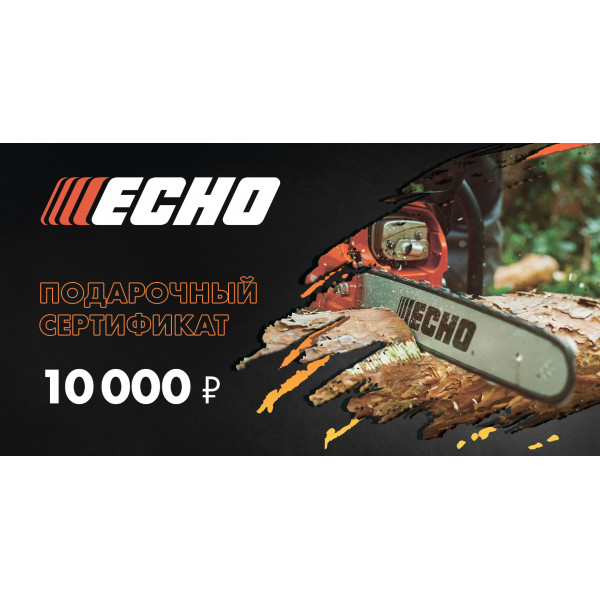 Подарочный сертификат Echo 10000 руб.